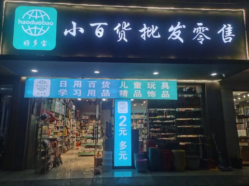 商贸公司如何在新常态下寻求发展